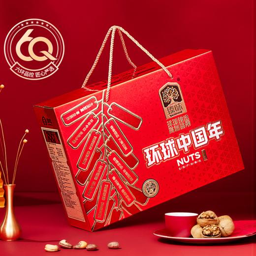臻味-1.55kg环球中国年礼盒【LY】 商品图0