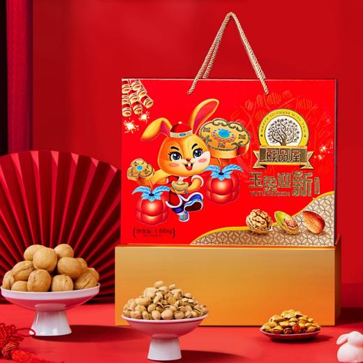 鲜品屋-1.66kg玉兔迎新【LY】 商品图0