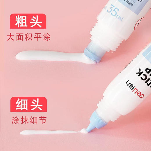 得力6354双头手工白胶/颜色随机或到店自选 商品图1