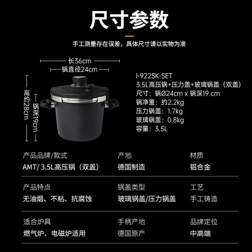 德国AMT5.5L高压锅 商品图7