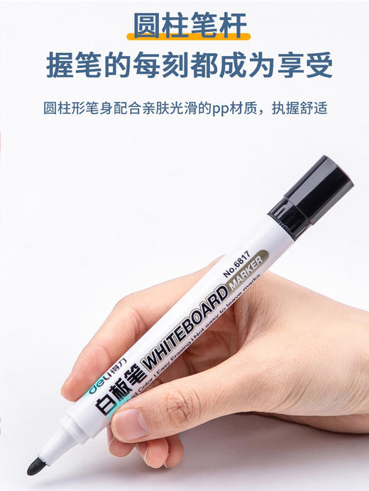 得力6817白板笔 商品图3