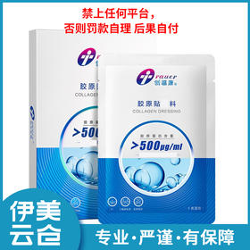 创福康500ug浓度单片