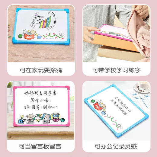 晨光ADB98301学习白板/多规格 商品图1