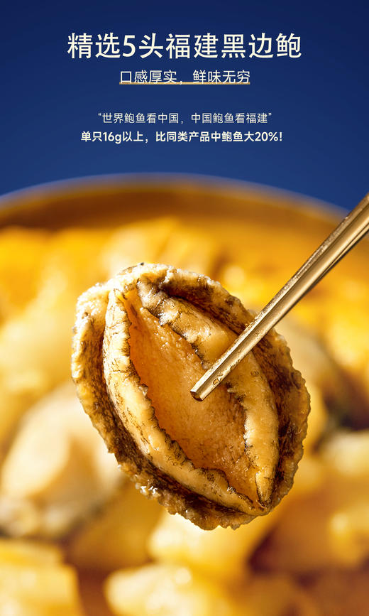 【129.9元+20000积分】极盏花胶鲍鱼鸡 金汤加热即食海鲜火锅礼盒装 商品图5