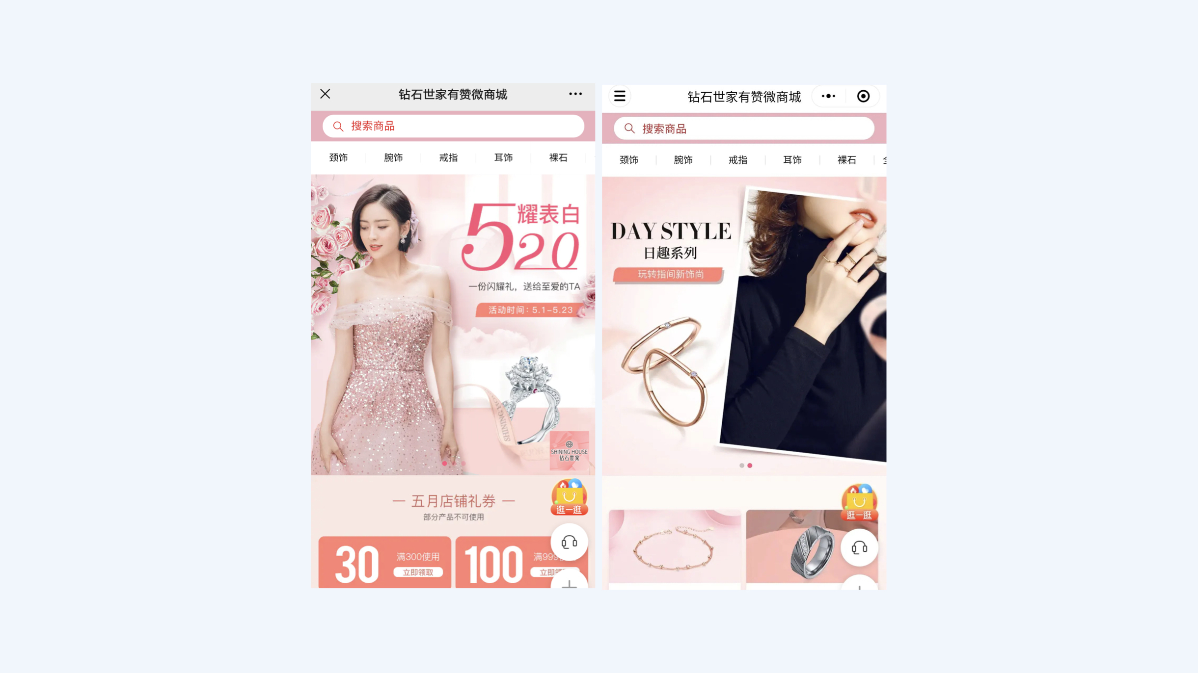 钻石世家品牌商城展示