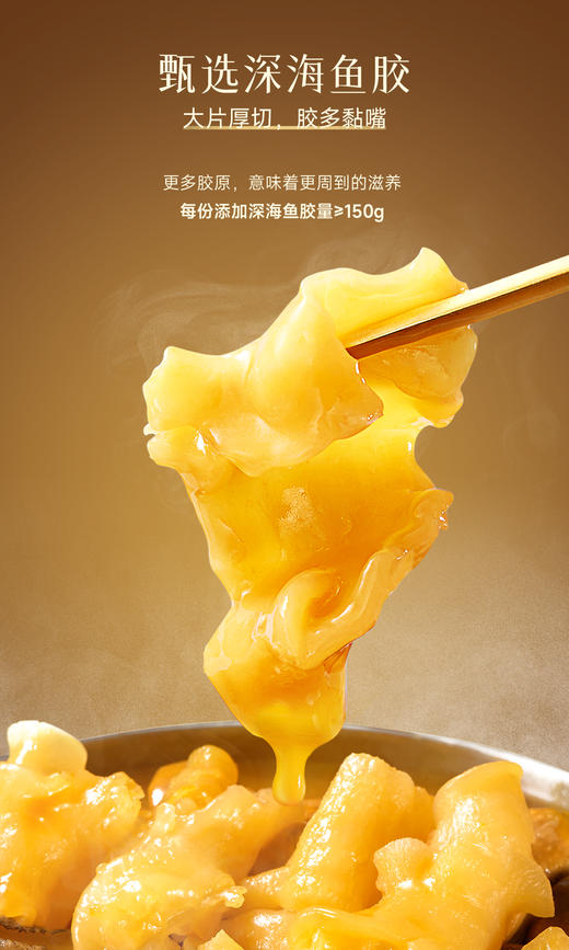 【129.9元+20000积分】极盏花胶鲍鱼鸡 金汤加热即食海鲜火锅礼盒装 商品图4