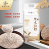 【秒杀】粹品沁采石磨黑麦面粉2.5kg 商品缩略图0