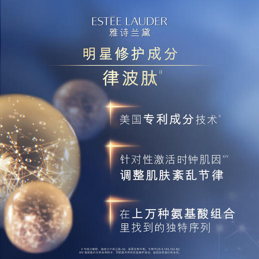 【小棕瓶精华】雅诗兰黛特润修护肌活精华露50ml 商品图3