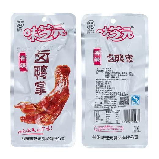 【味芝元】香辣囟鸭掌 32g | 囟味入味·香辣够劲 | 鸭掌Q弹·越嚼越香 | 开袋即食·追剧零食·下酒神器·独立小包装随身带 商品图1