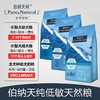 伯纳天纯狗粮成幼犬粮合集 商品缩略图5