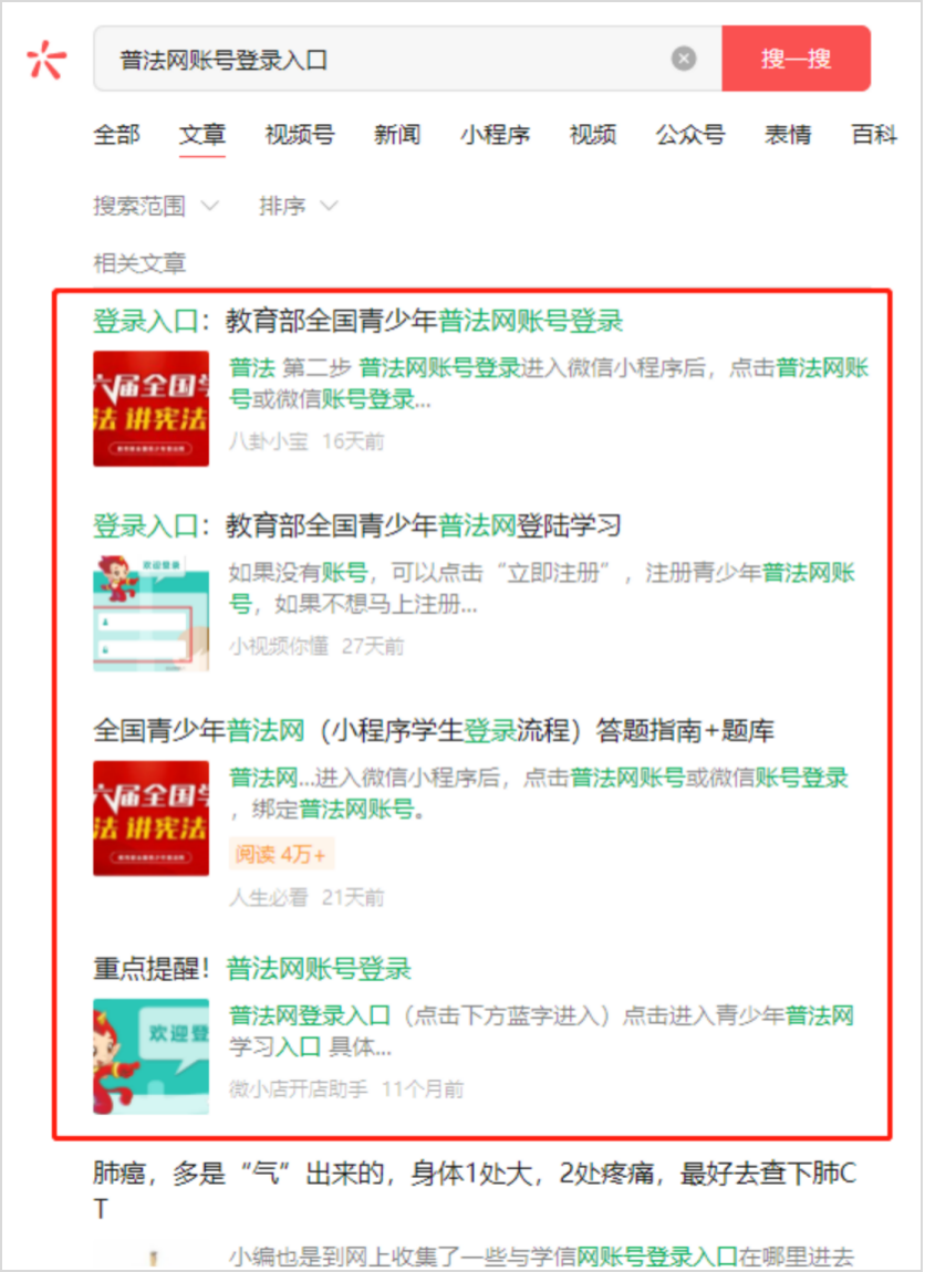 避免标题中有严重欺骗性质的内容