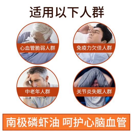 S90°南极磷虾油凝胶糖果（叶黄素酯型） 商品图5