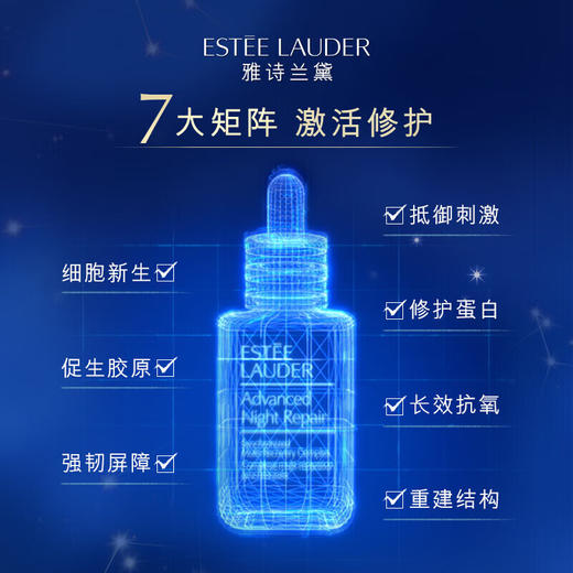 【小棕瓶精华】雅诗兰黛特润修护肌活精华露50ml 商品图2