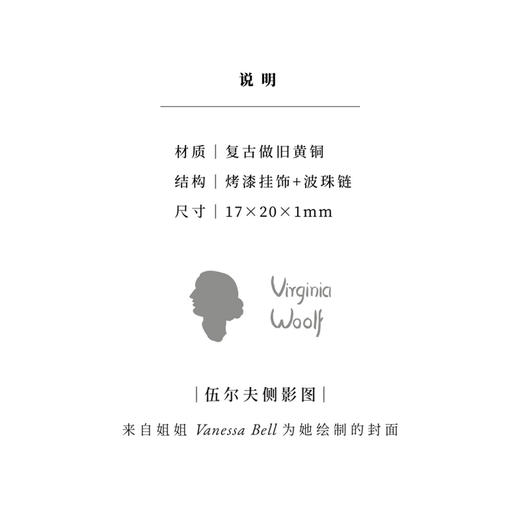 黄铜烤漆挂饰·伍尔夫（七海之星） 商品图1