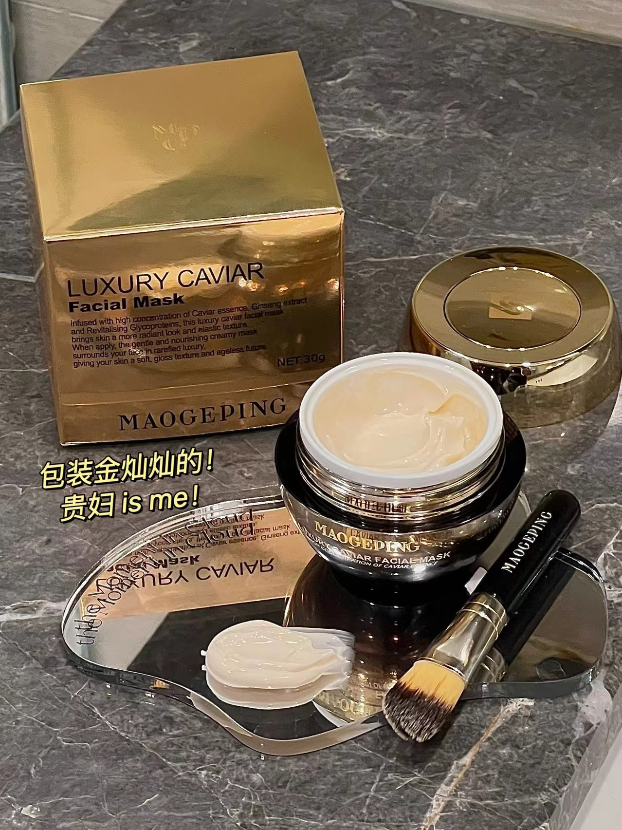 毛戈平奢华鱼子酱涂抹面膜/鱼子酱眼膜 紧致嫩肤急救