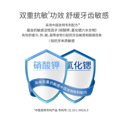 冷酸灵去渍亮白牙膏 170g/支 商品图2