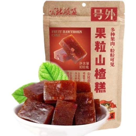 公社联盟山楂 商品图0