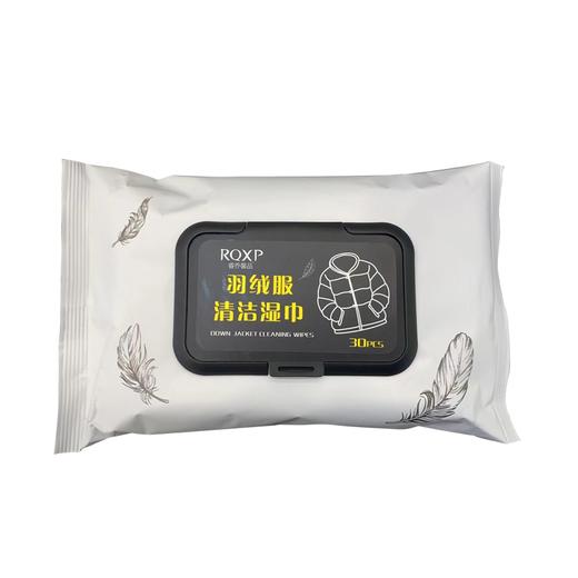 羽绒服清洁湿巾30片【21002732】 商品图0