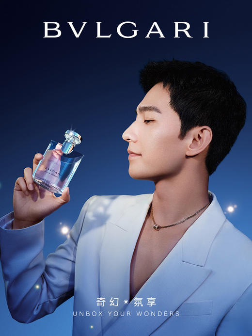 宝格丽男士淡香水（大吉岭茶）50ml 商品图4