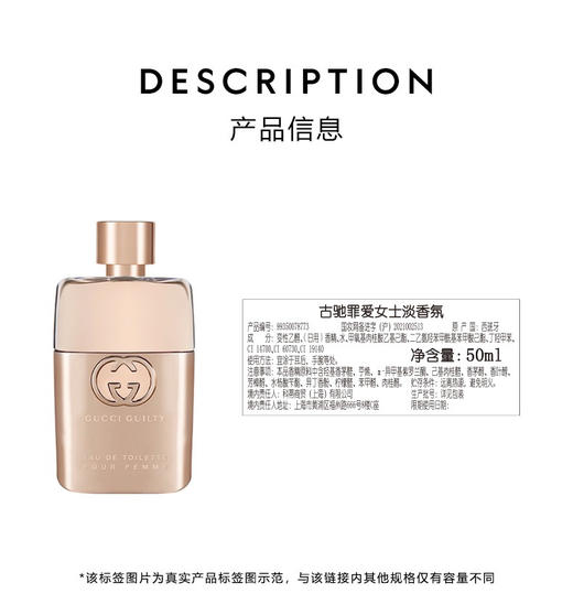 古驰罪爱女士淡香氛 50ml 淡香水EDT 商品图3