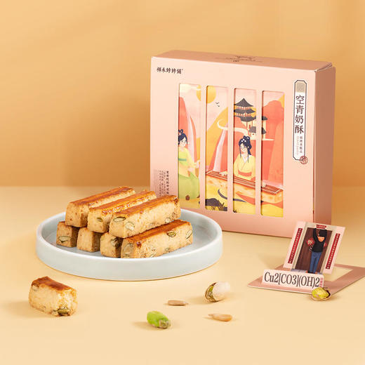【休闲时刻】空青奶酥-24支 商品图1