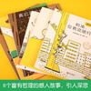 【青葫芦】宫西达也奇思妙想系列（套装共6册）3-6岁 商品缩略图6