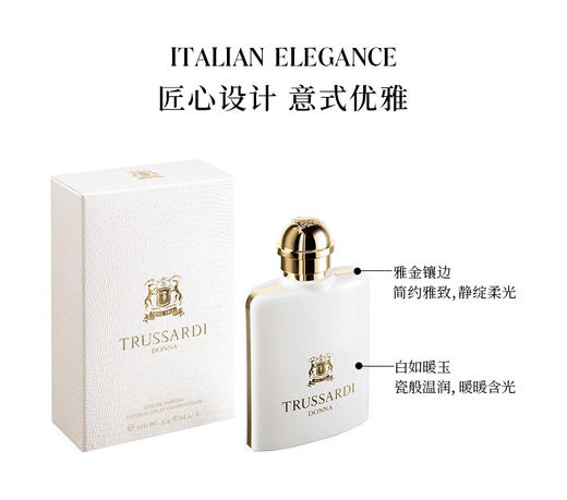 TRUSSARDI杜鲁萨迪风华女士香水100ml 商品图4