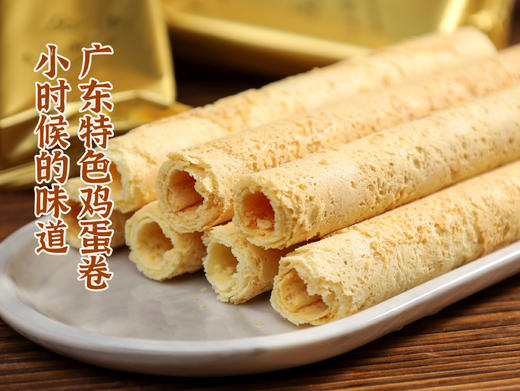 手工制作 特色蛋卷 由香港酒店五星级师傅调整配方比例 商品图1