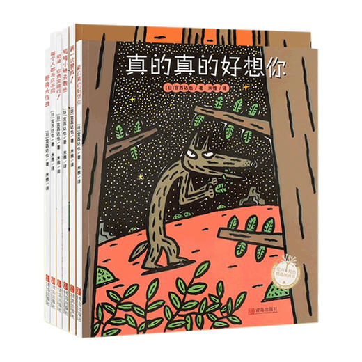 【青葫芦】宫西达也奇思妙想系列（套装共6册）3-6岁 商品图5