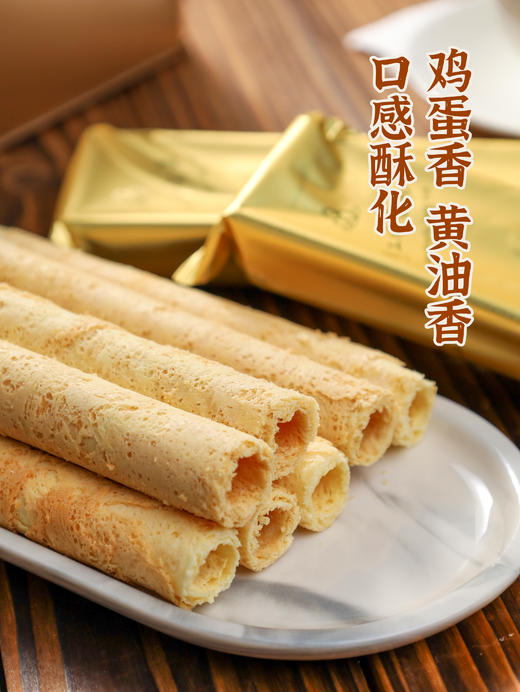 手工制作 特色蛋卷 由香港酒店五星级师傅调整配方比例 商品图2