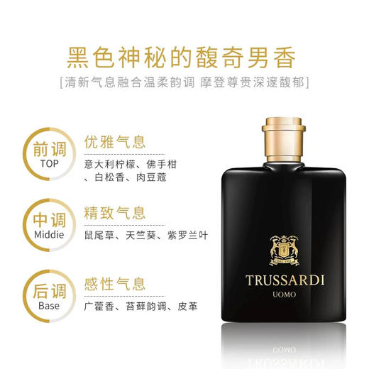 TRUSSARDI杜鲁萨迪风华男士香水30ml 商品图3