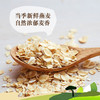 中粮悠采每日燕麦礼盒900g 商品缩略图2