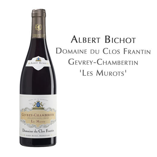 阿尔伯特· 毕修酒庄克洛斯弗兰缇庄园哲维瑞 - 香贝丹村罗牧园红Albert Bichot Domaine du Clos Frantin Gevrey-Chambertin 'Les Murots' 商品图2