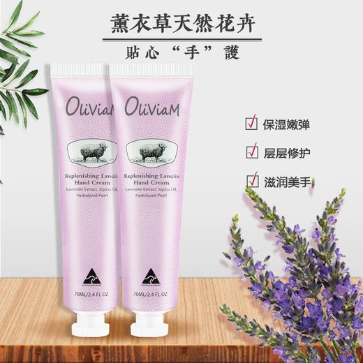 澳莉维亚薰衣草修护澳洲绵羊油手霜 70ml 商品图2
