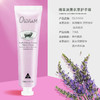 澳莉维亚薰衣草修护澳洲绵羊油手霜 70ml 商品缩略图1
