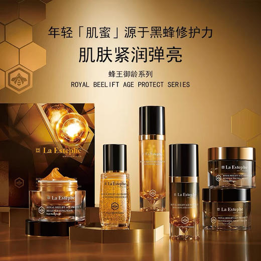 瑞斯美蜂王御龄润泽紧致眼霜15ml 商品图5