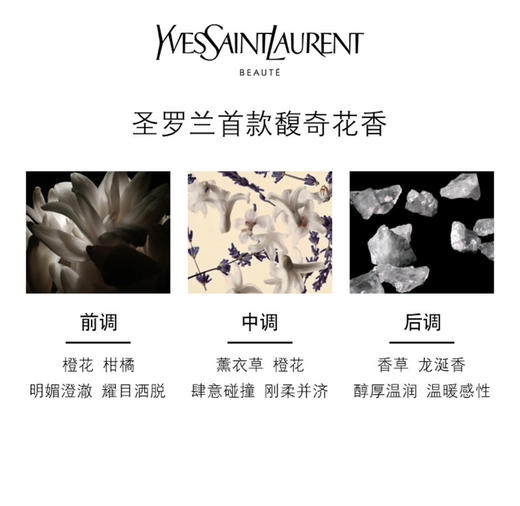 【中小样】YSL圣罗兰自由至上女士香水7.5ml 自由之水Q香 商品图2