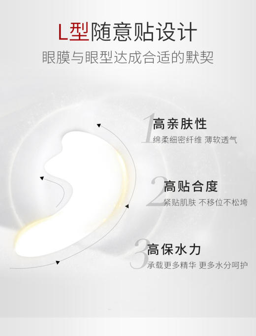 蔻诗弥焕采晶透水润眼膜 60pcs（30对） 商品图8
