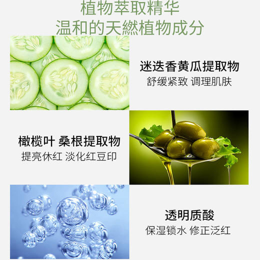 【门店直发】修丽可修护敏感植萃舒缓色修精华露30ml 商品图3