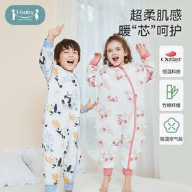 【断码清仓】ibaby×outlast太空科技恒温德国outlast竹棉睡袋 空气层分腿睡袋【若缺货会安排退款】