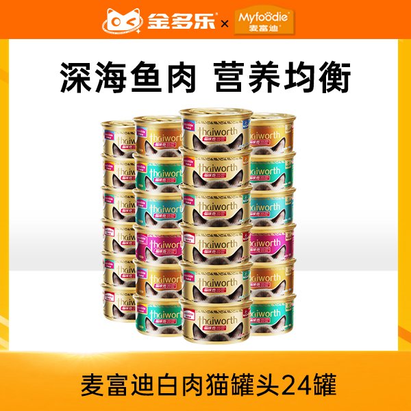 麦富迪白肉猫罐头24罐