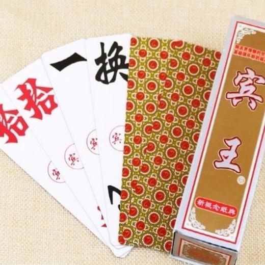 宾王字牌经典国粹麻将牌高品质材质耐用 商品图0