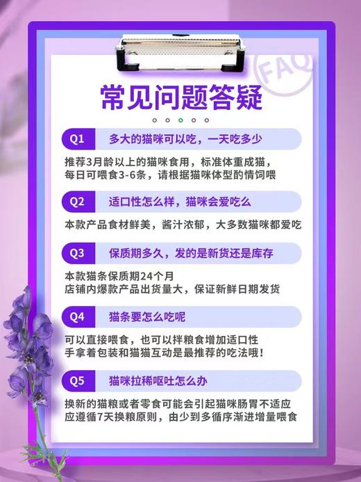 麦富迪亲嘴鱼猫条混合装100支/佰萃猫条100支 商品图2