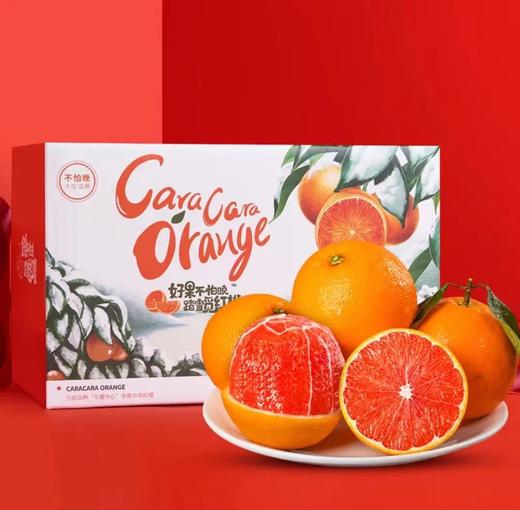 【严选】秭归脐橙中华红血橙单果70-80mm彩箱（厂家直发） 商品图0