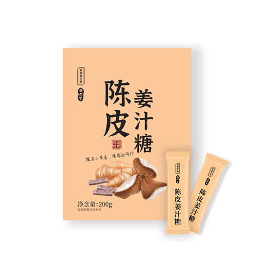 【断货】正安国货·陈皮姜汁糖 老姜榨汁风味陈皮清甜微辣休闲零食 商品图4