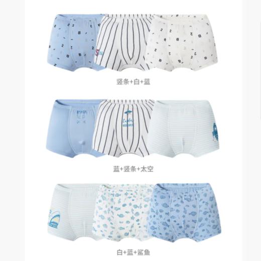 Threegun三枪 【莫代尔】男童平角短裤四角儿童内裤（3条装）-59067B111 商品图2