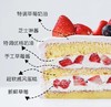 【会员特惠165.44元】草莓优格蛋糕 商品缩略图3