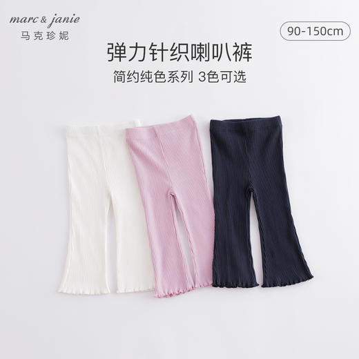 马克珍妮秋装新款 女童弹力针织喇叭裤 儿童打底裤230219 商品图0