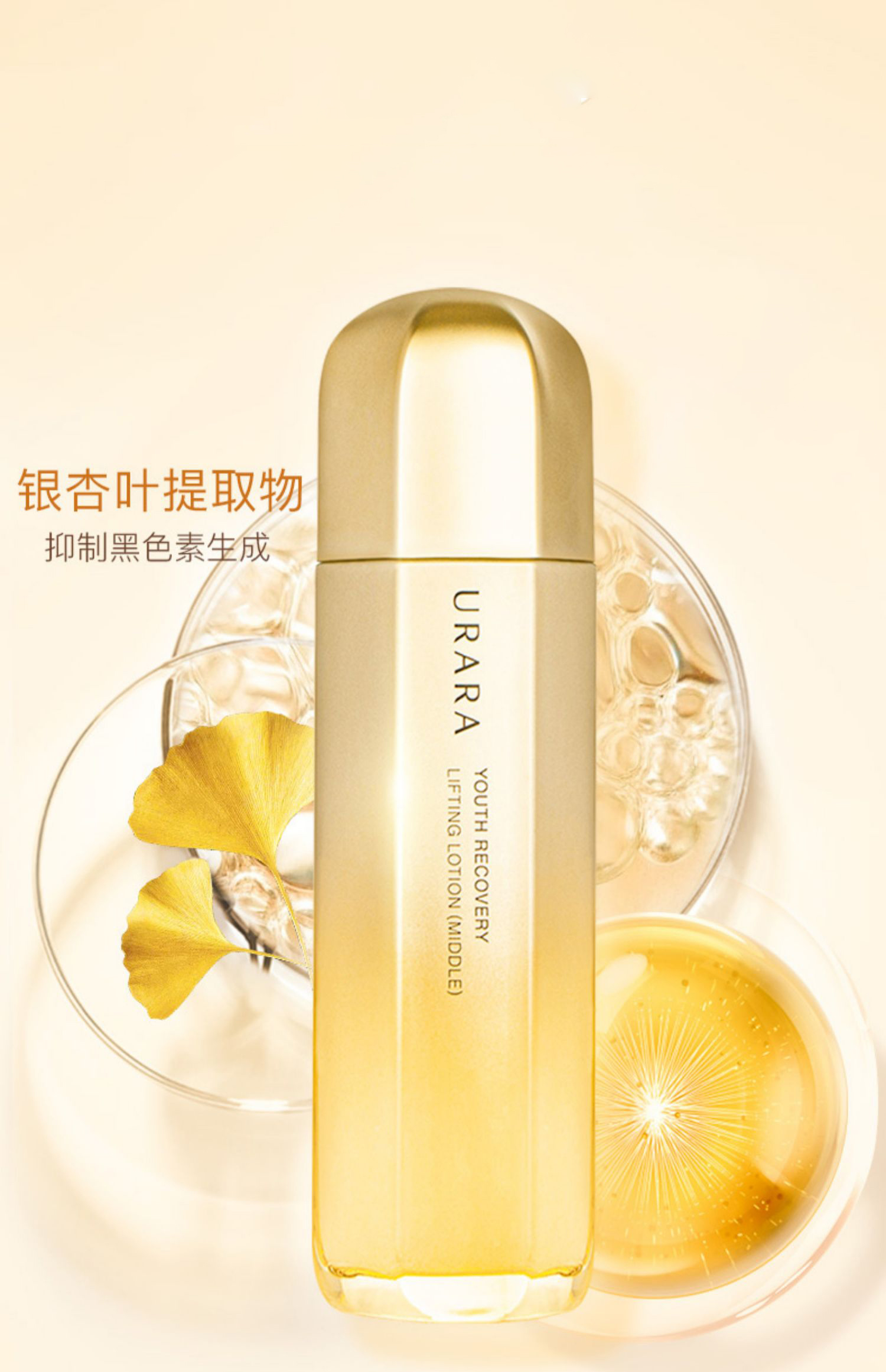 悠莱凝时弹润水乳组合紧致精粹淡纹臻颜抗初老