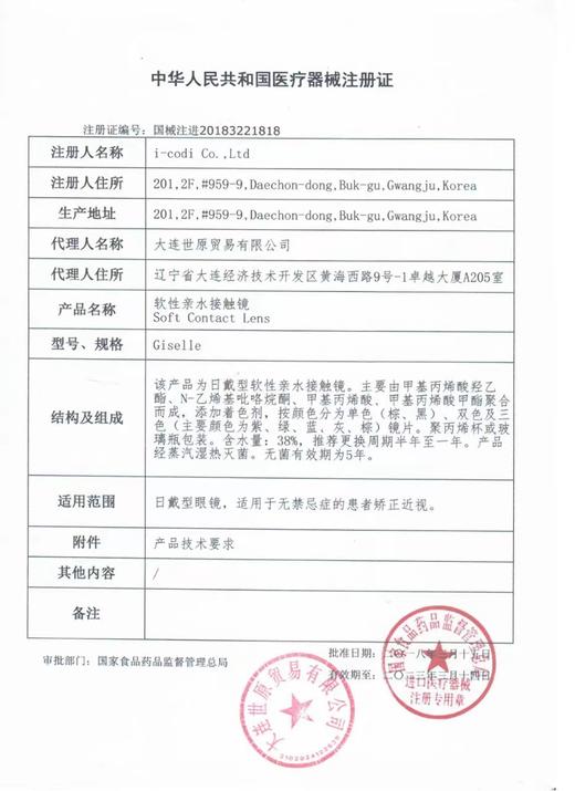 【宝妹推荐】Winni·半年抛  粉雾甜酒（misa choco巧）14.2  精致琉璃琥珀瞳！琉璃质地+水光效果的啵啵冻 上眼超乖！韩产含硅0-800的呀<一副两片> 商品图4